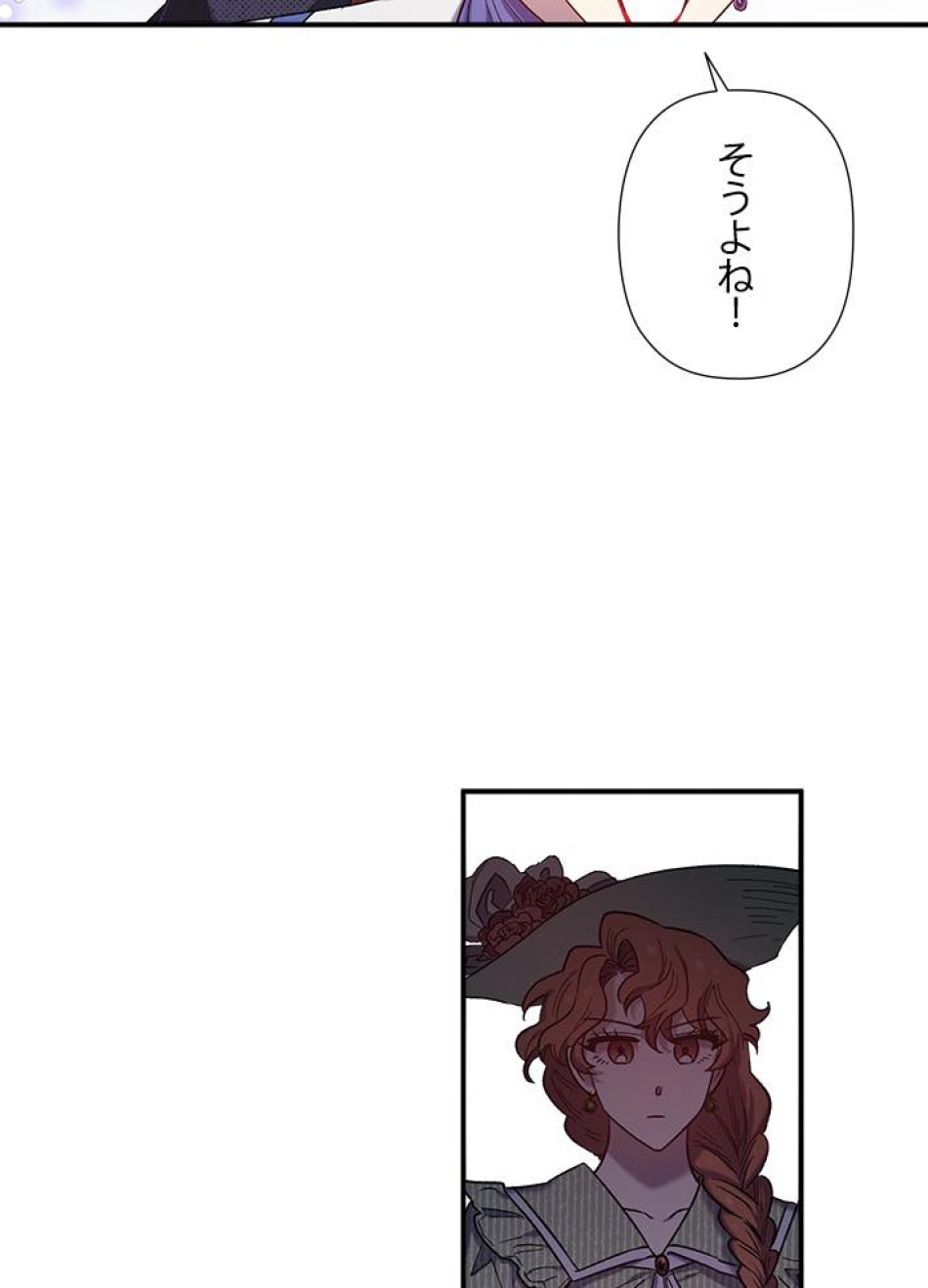 脇役の私が妻になりました 第31話 - Trang 27