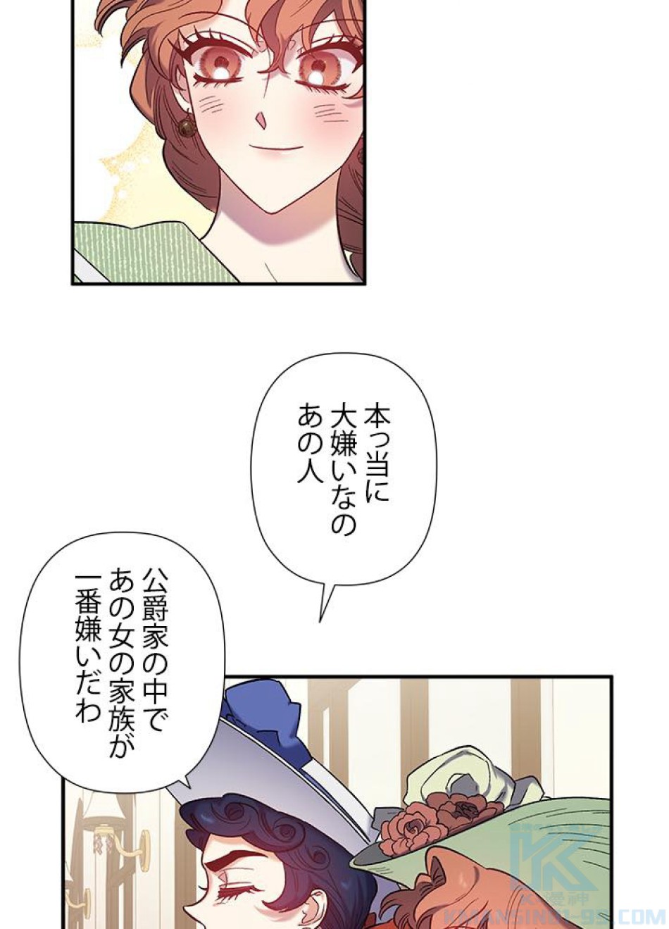 脇役の私が妻になりました 第31話 - Trang 4