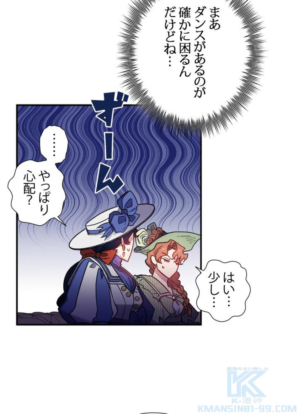 脇役の私が妻になりました 第31話 - Trang 40