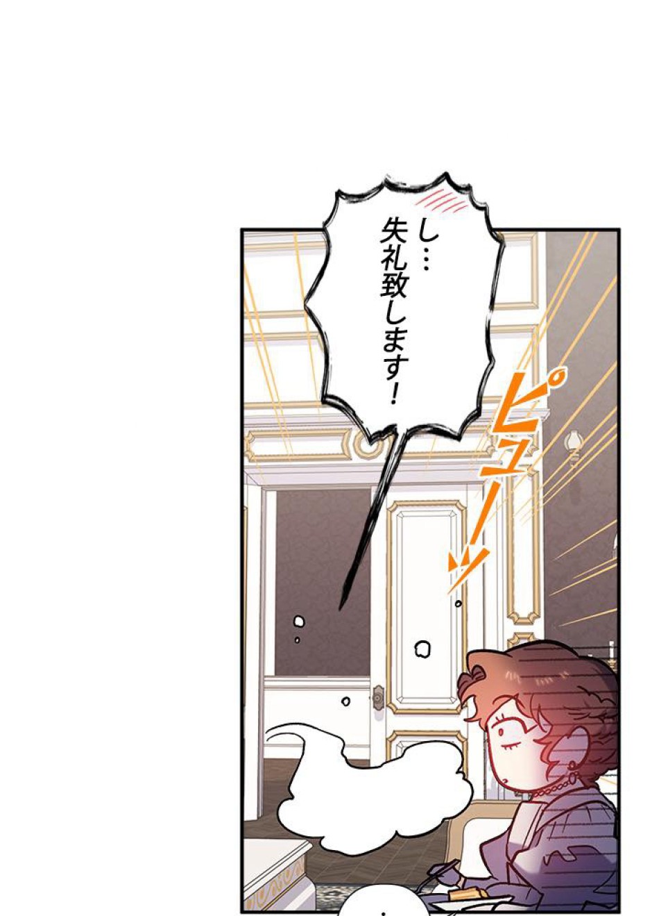 脇役の私が妻になりました 第31話 - Trang 59