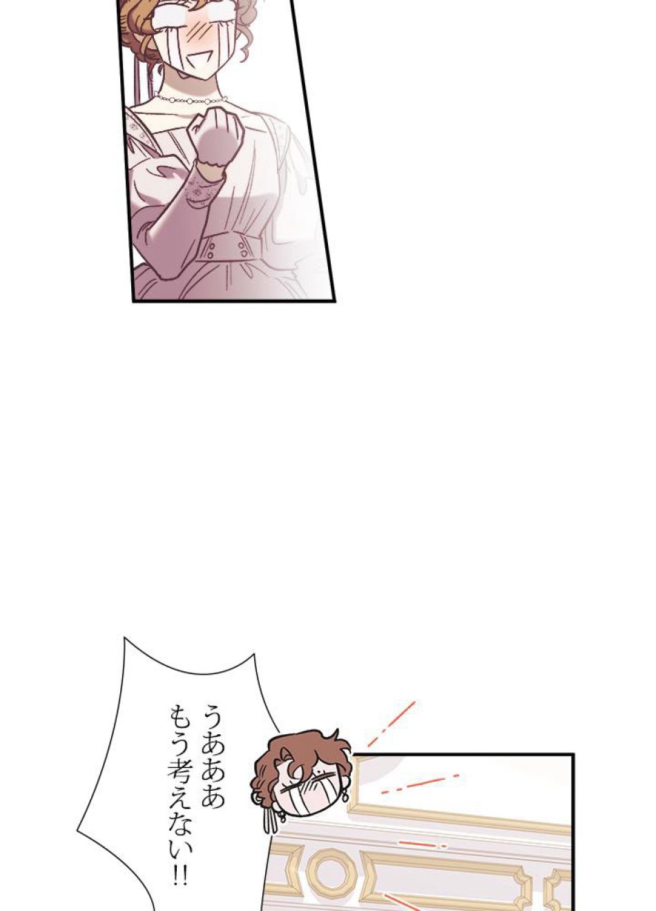 脇役の私が妻になりました 第31話 - Trang 80