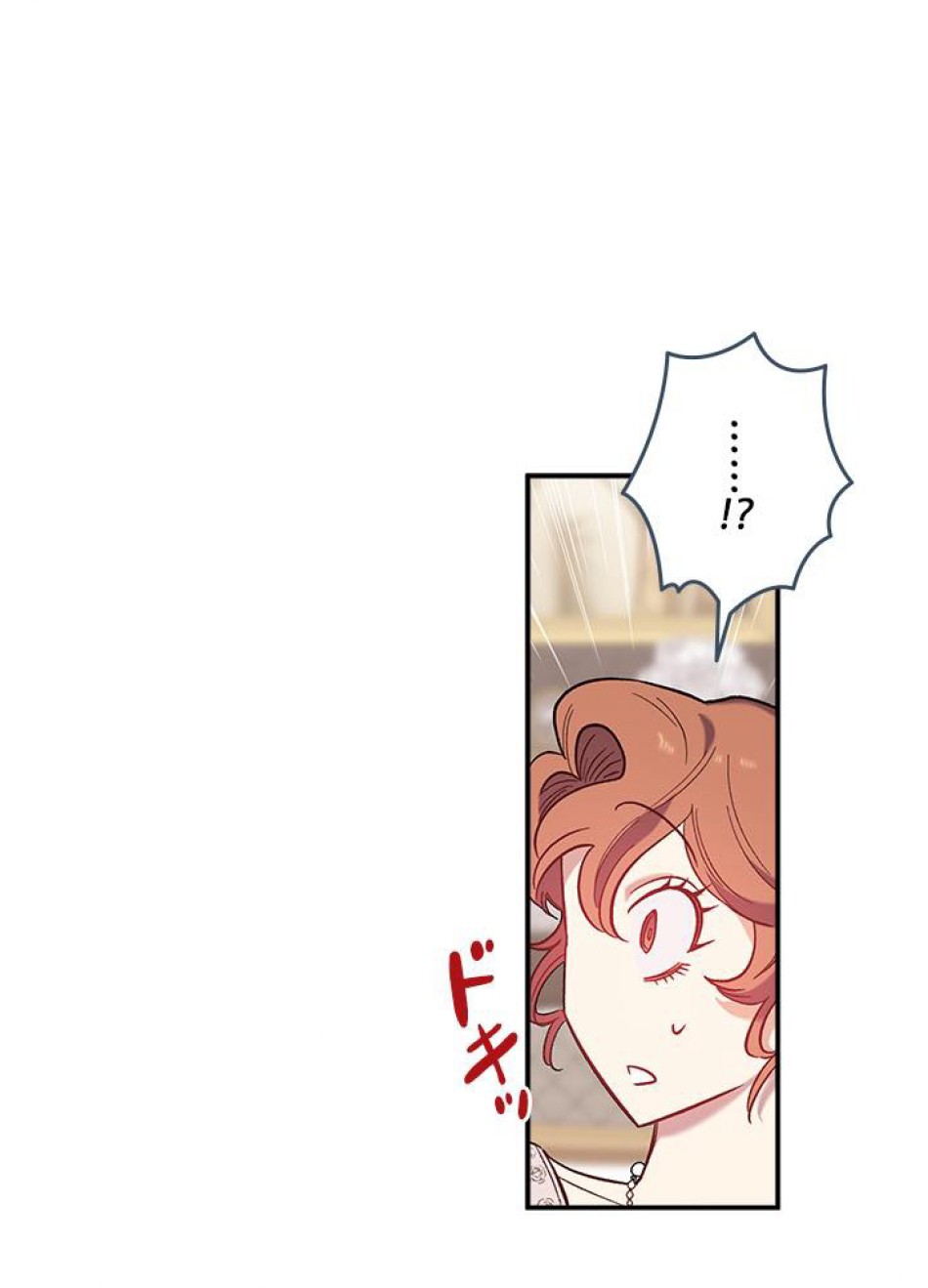脇役の私が妻になりました 第31話 - Trang 84