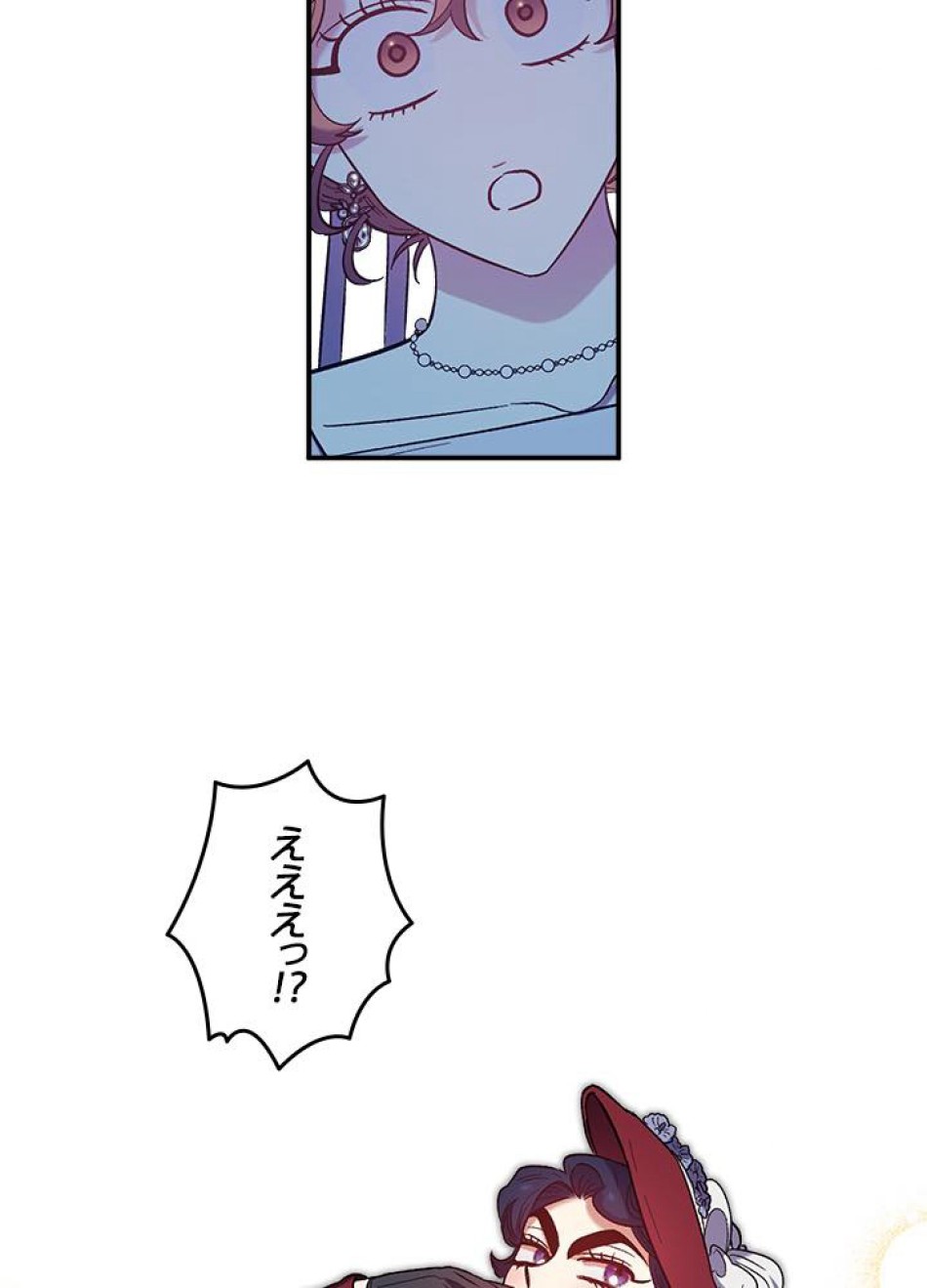脇役の私が妻になりました 第32話 - Trang 15