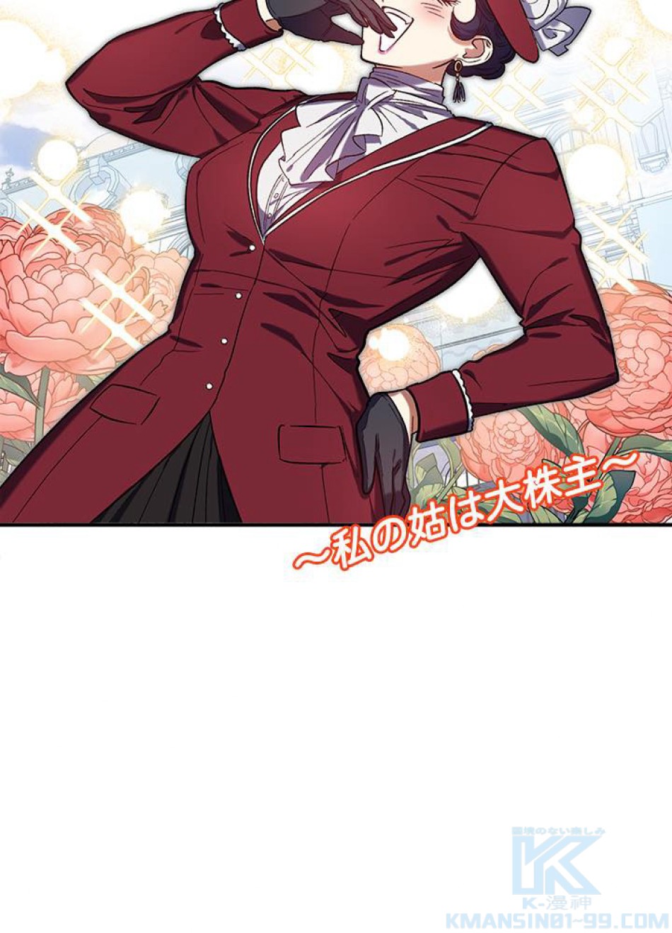脇役の私が妻になりました 第32話 - Trang 16