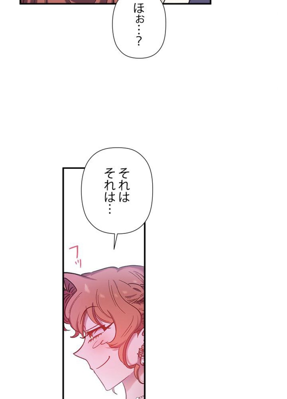 脇役の私が妻になりました 第32話 - Trang 39