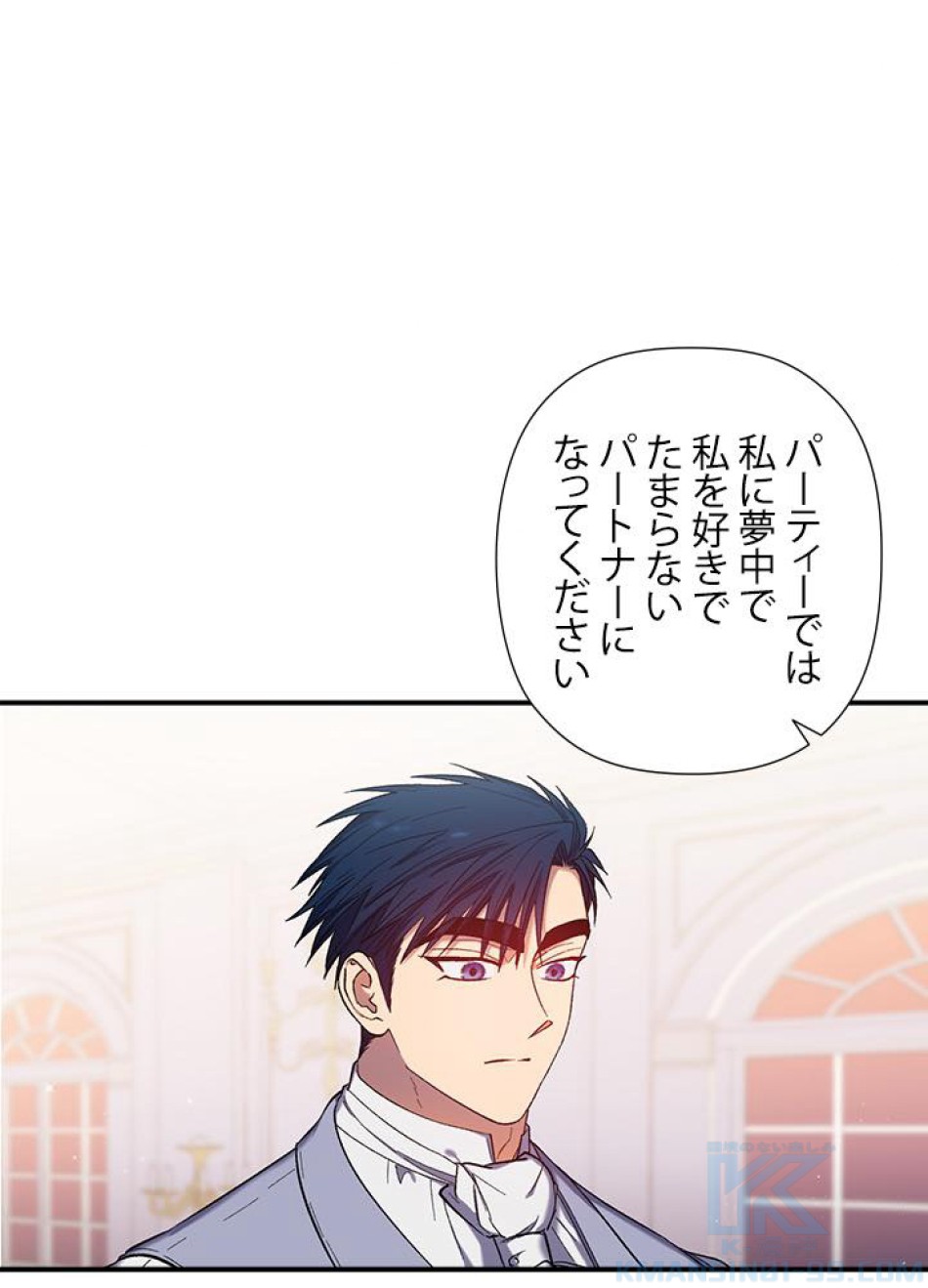 脇役の私が妻になりました 第33話 - Trang 1