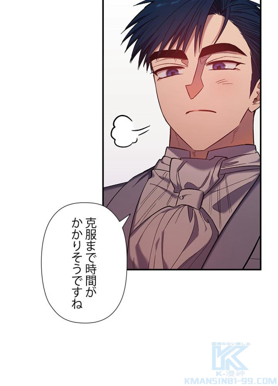 脇役の私が妻になりました 第33話 - Trang 19