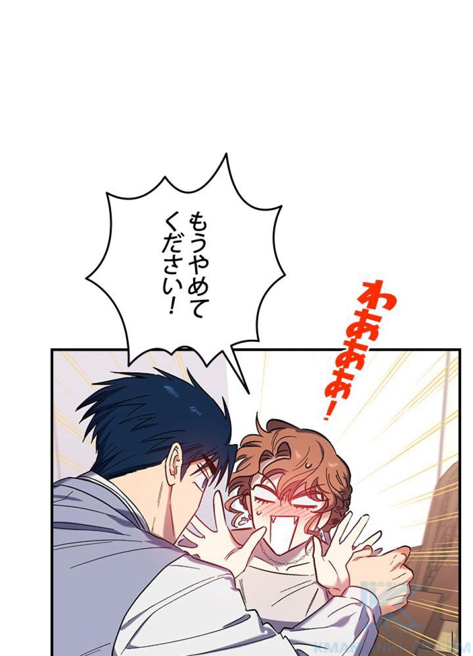 脇役の私が妻になりました 第33話 - Trang 25