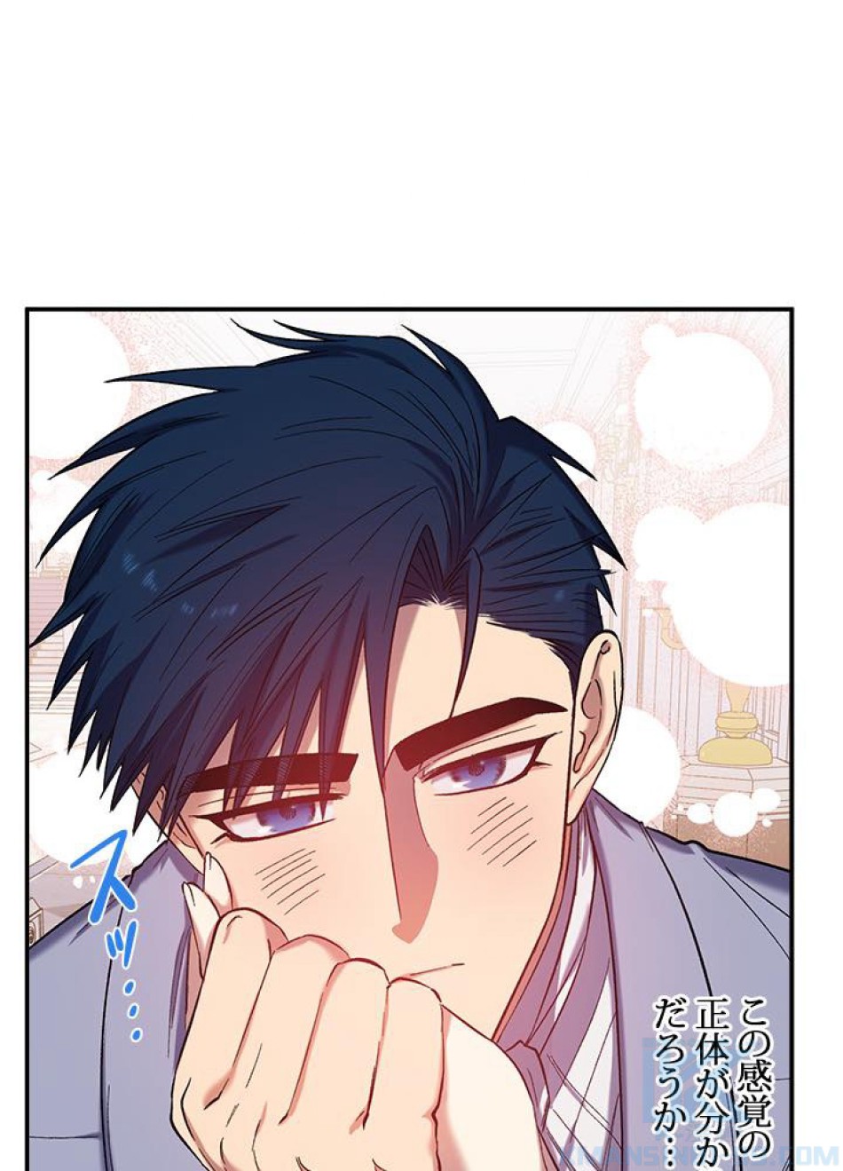 脇役の私が妻になりました 第33話 - Trang 49
