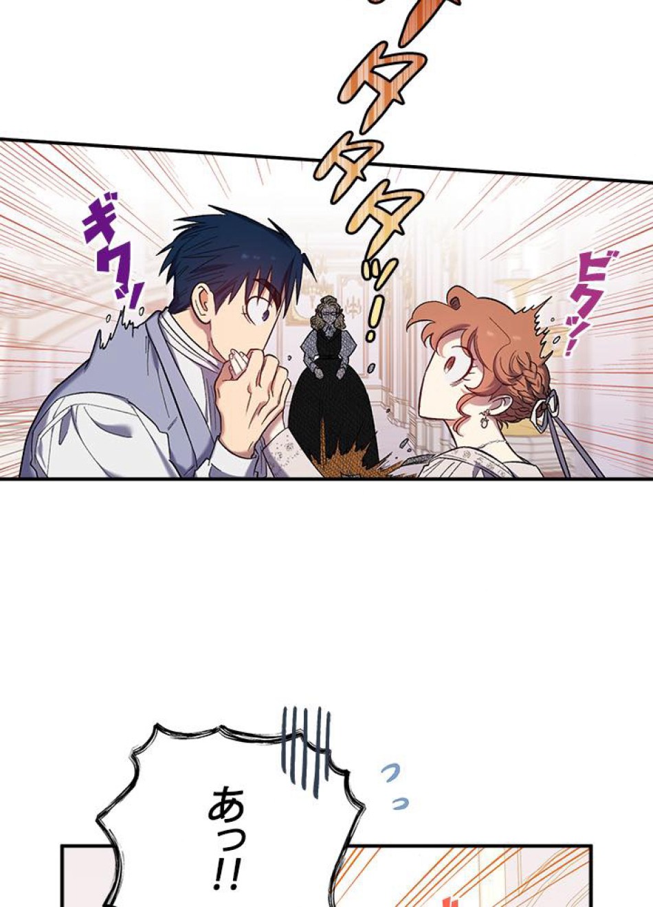 脇役の私が妻になりました 第33話 - Trang 51