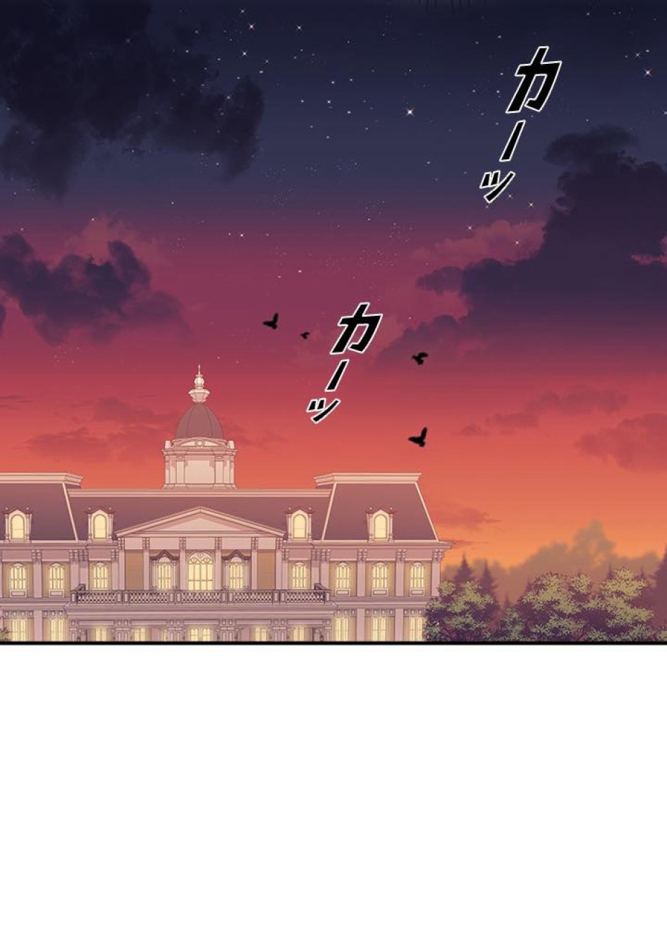 脇役の私が妻になりました 第33話 - Trang 63