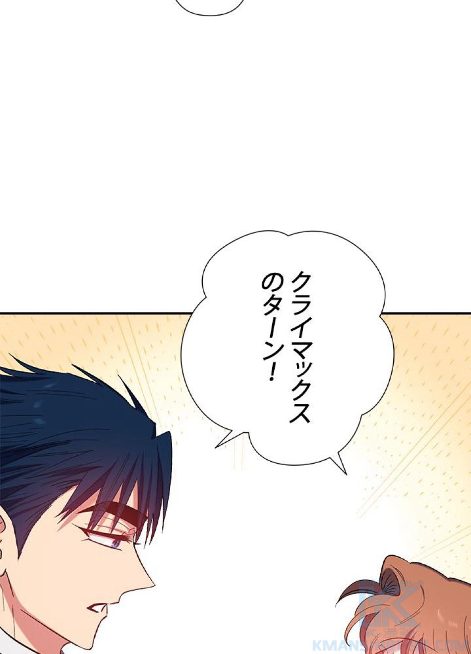脇役の私が妻になりました 第34話 - Trang 16