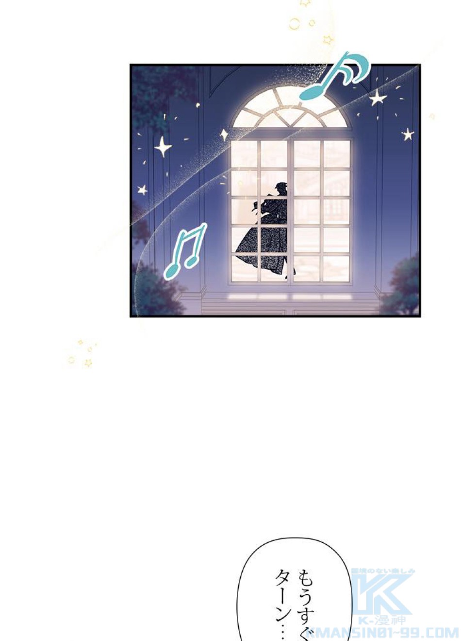 脇役の私が妻になりました 第34話 - Trang 28