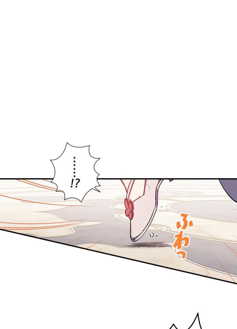 脇役の私が妻になりました 第34話 - Trang 32