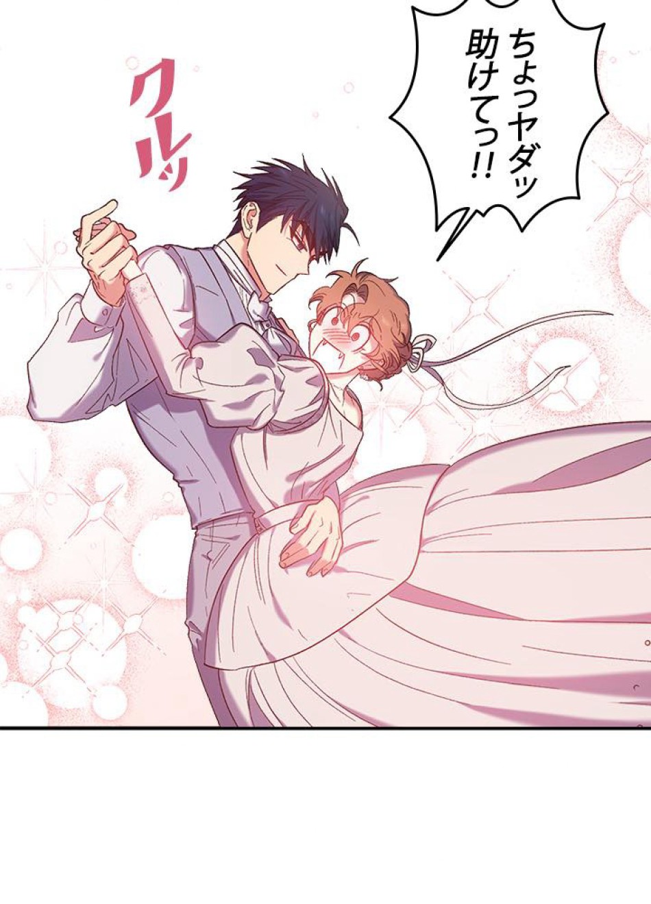 脇役の私が妻になりました 第34話 - Trang 33
