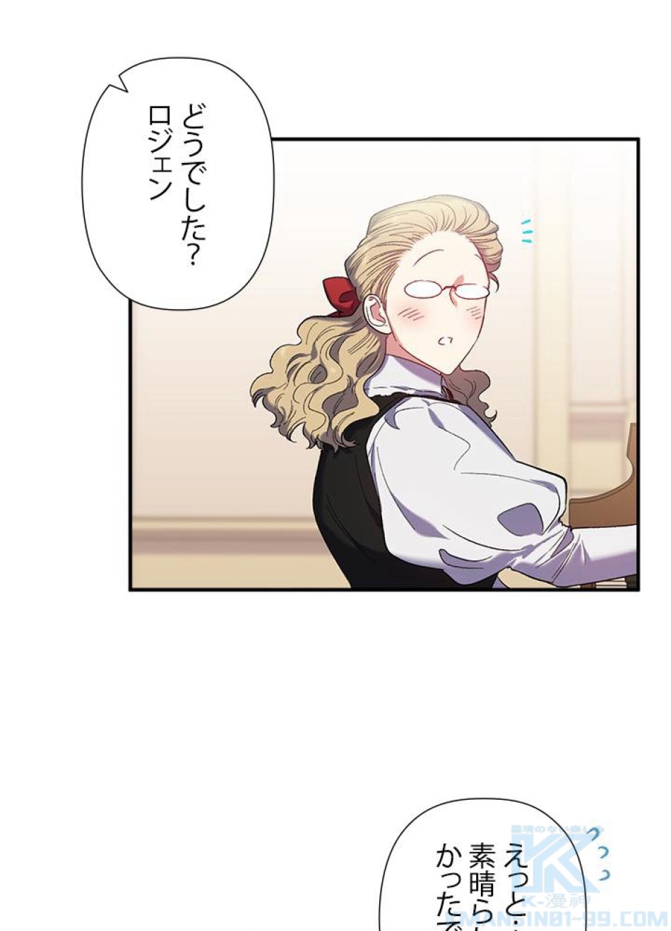 脇役の私が妻になりました 第34話 - Trang 4