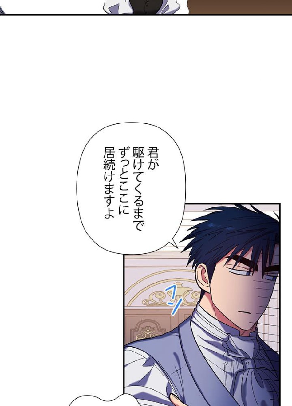 脇役の私が妻になりました 第34話 - Trang 48