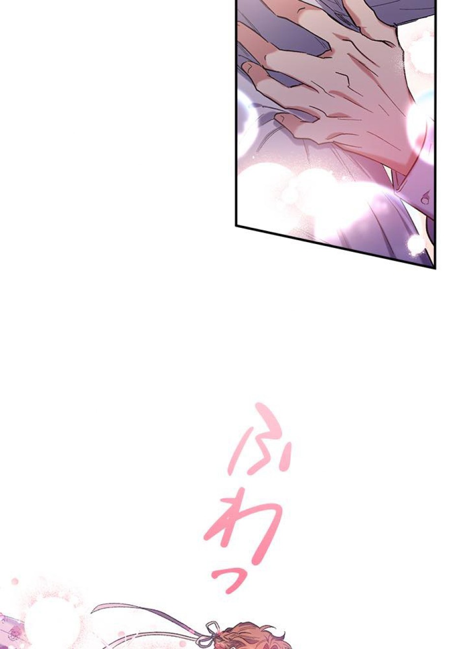脇役の私が妻になりました 第34話 - Trang 59