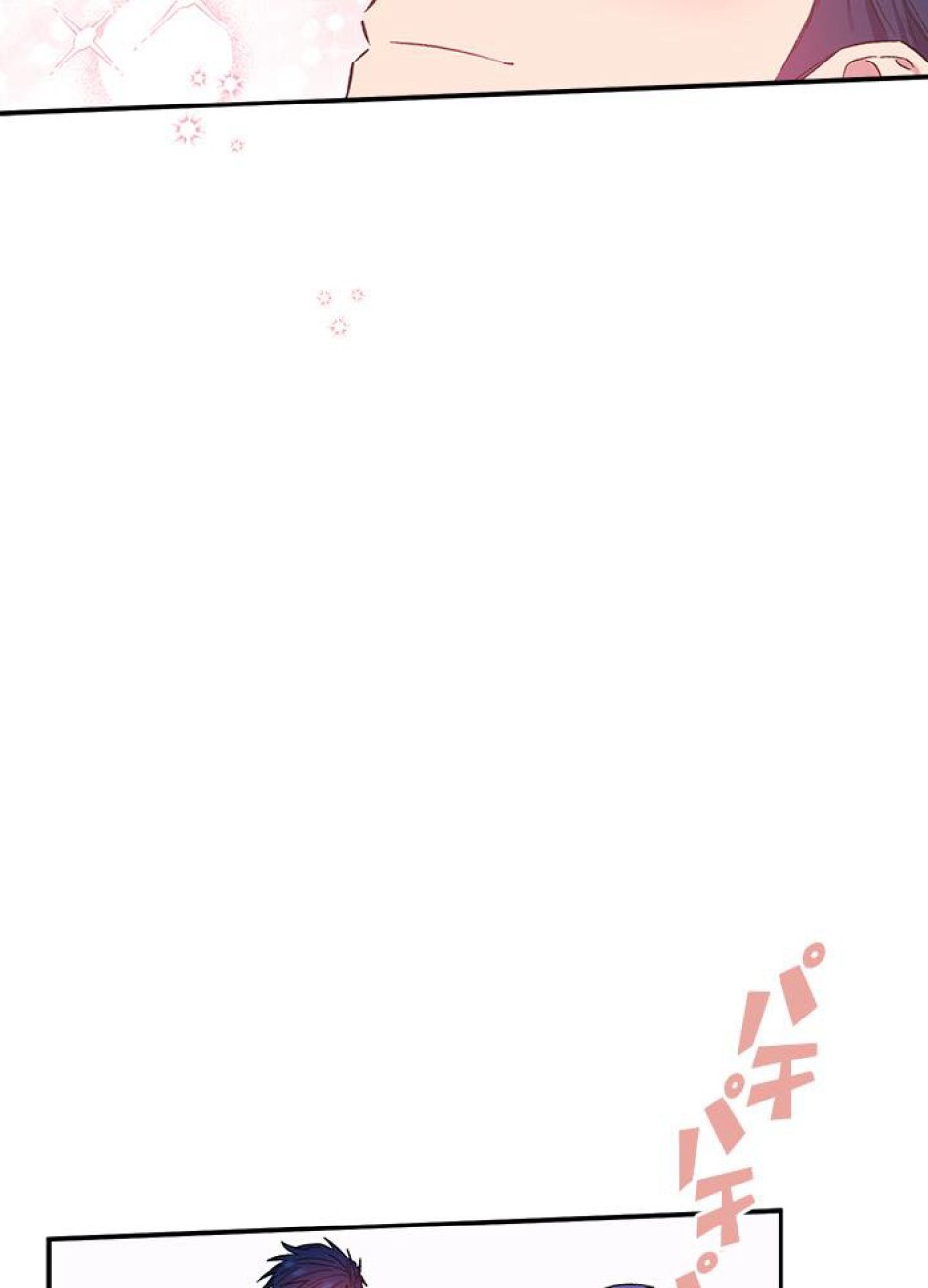 脇役の私が妻になりました 第34話 - Trang 62