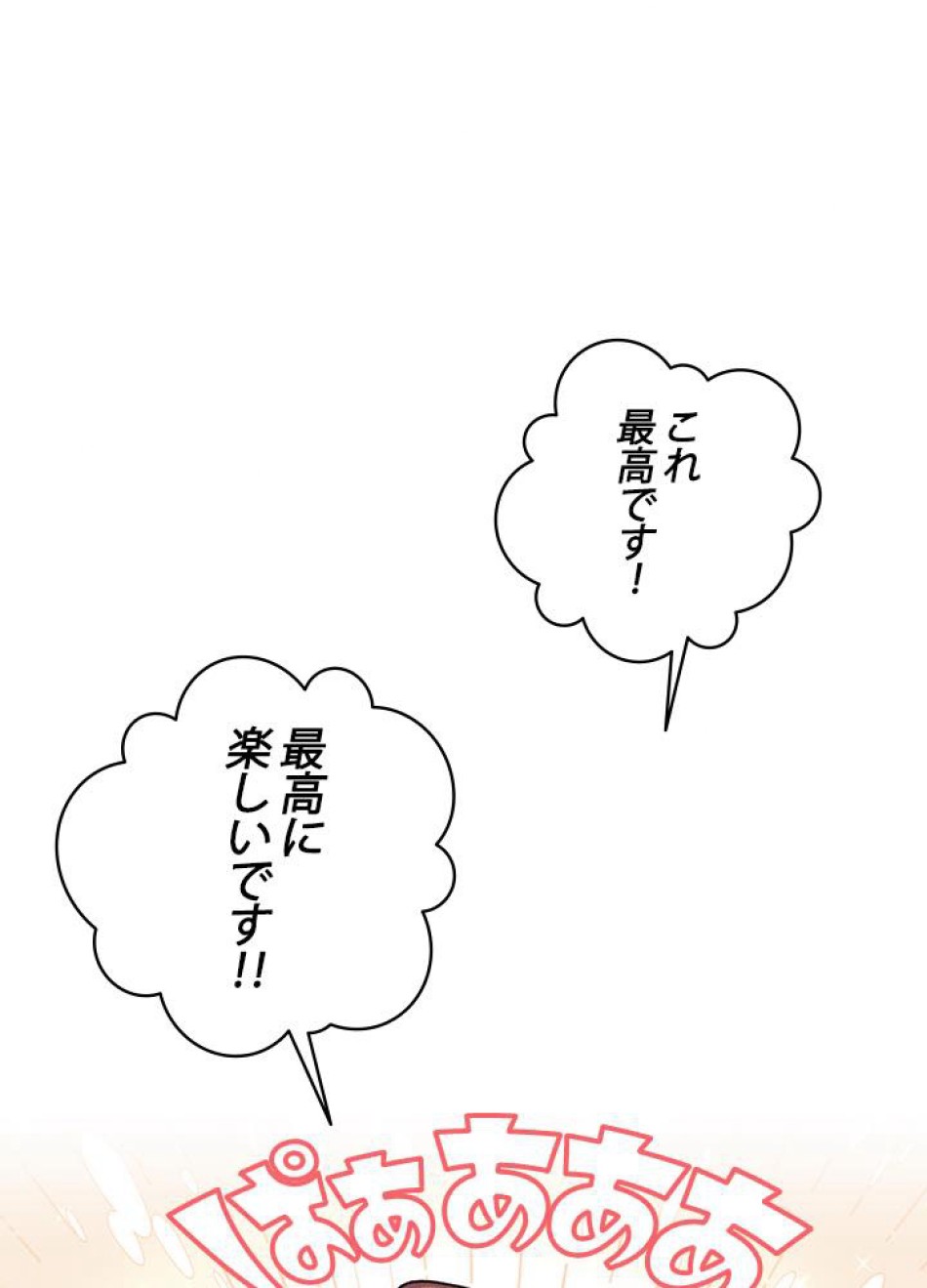 脇役の私が妻になりました 第34話 - Trang 65