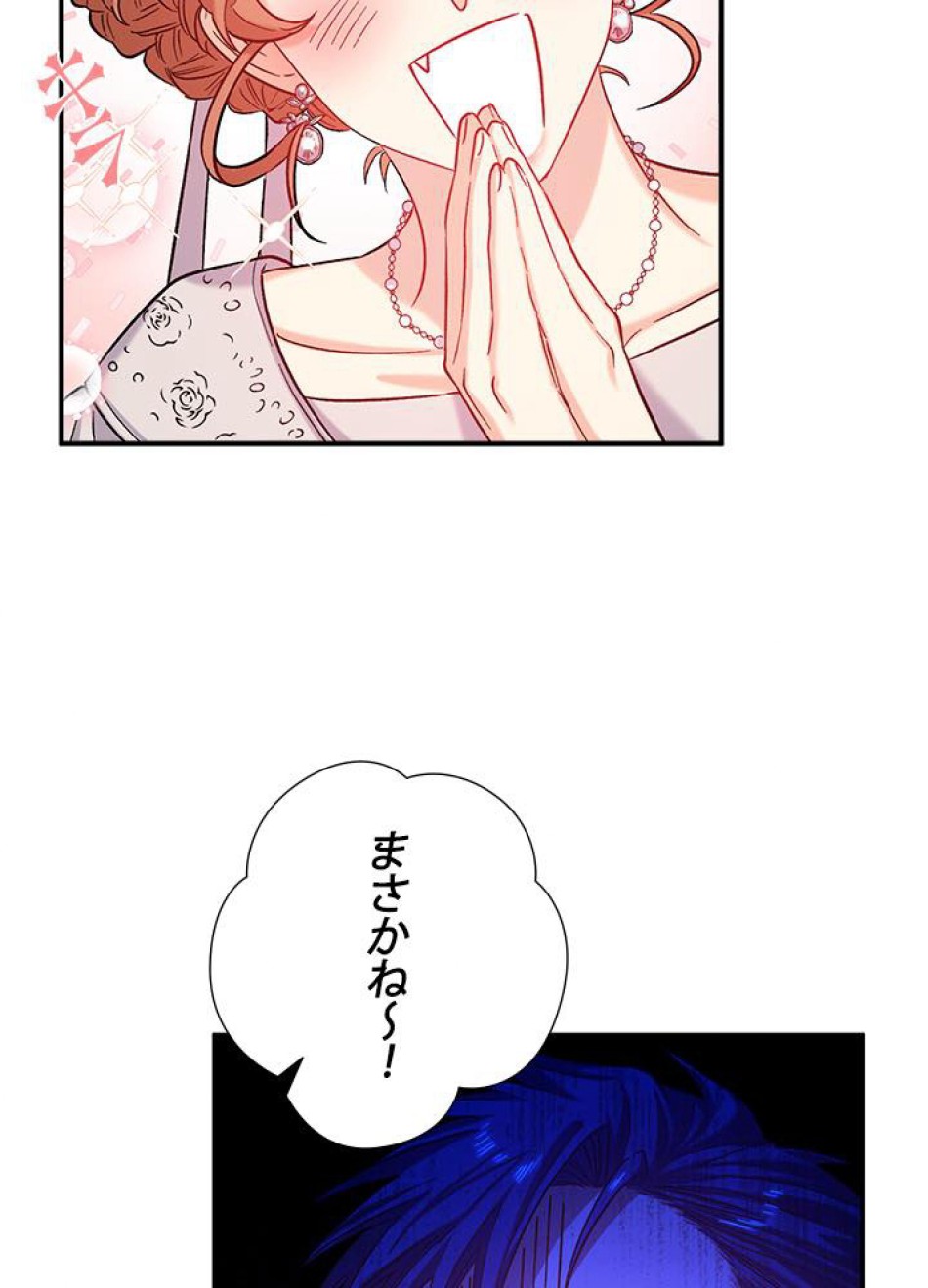 脇役の私が妻になりました 第35話 - Trang 38