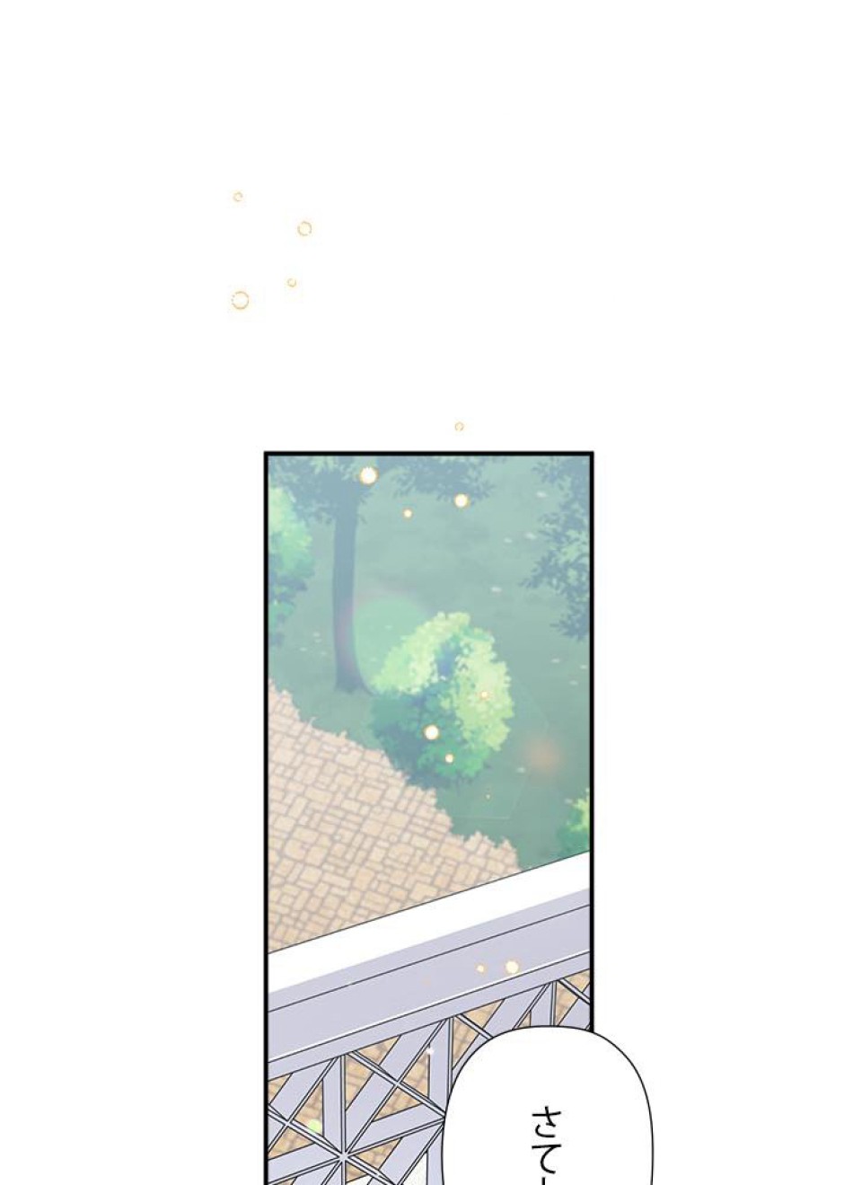 脇役の私が妻になりました 第35話 - Trang 44