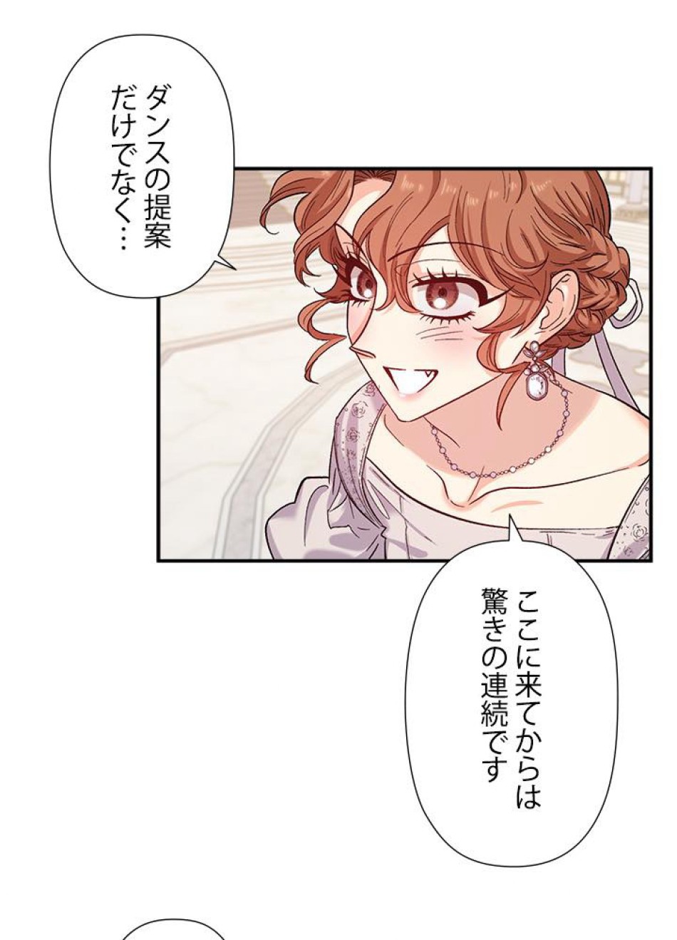 脇役の私が妻になりました 第35話 - Trang 5