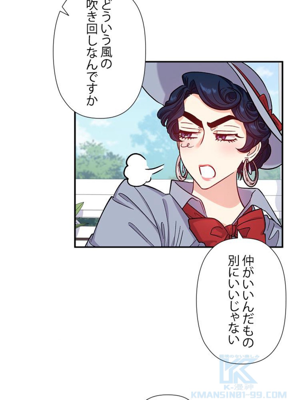 脇役の私が妻になりました 第35話 - Trang 55