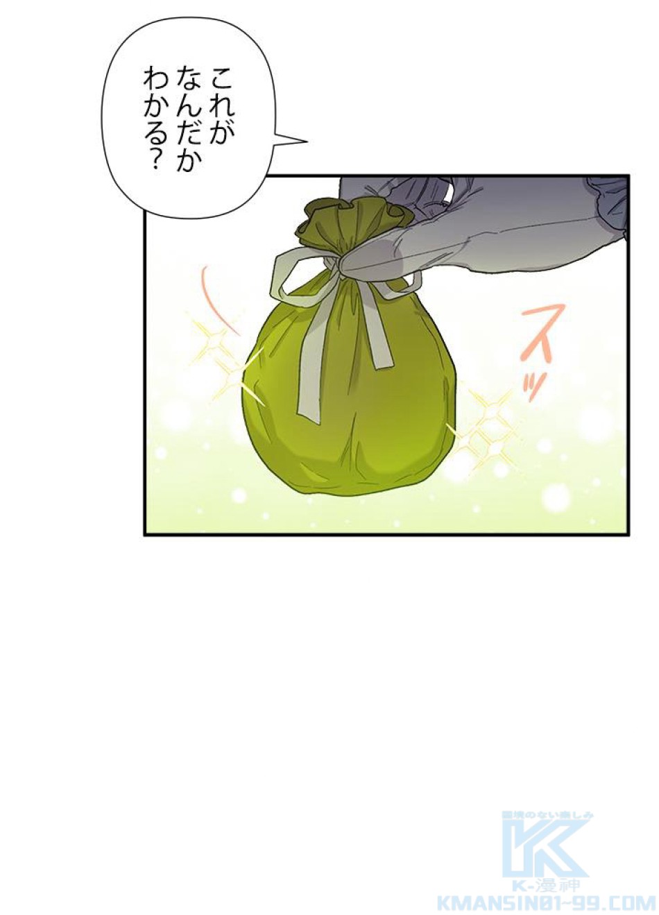 脇役の私が妻になりました 第35話 - Trang 58