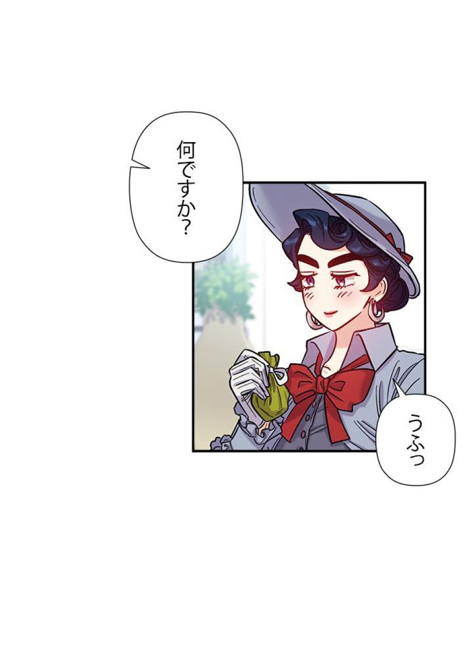 脇役の私が妻になりました 第35話 - Trang 60