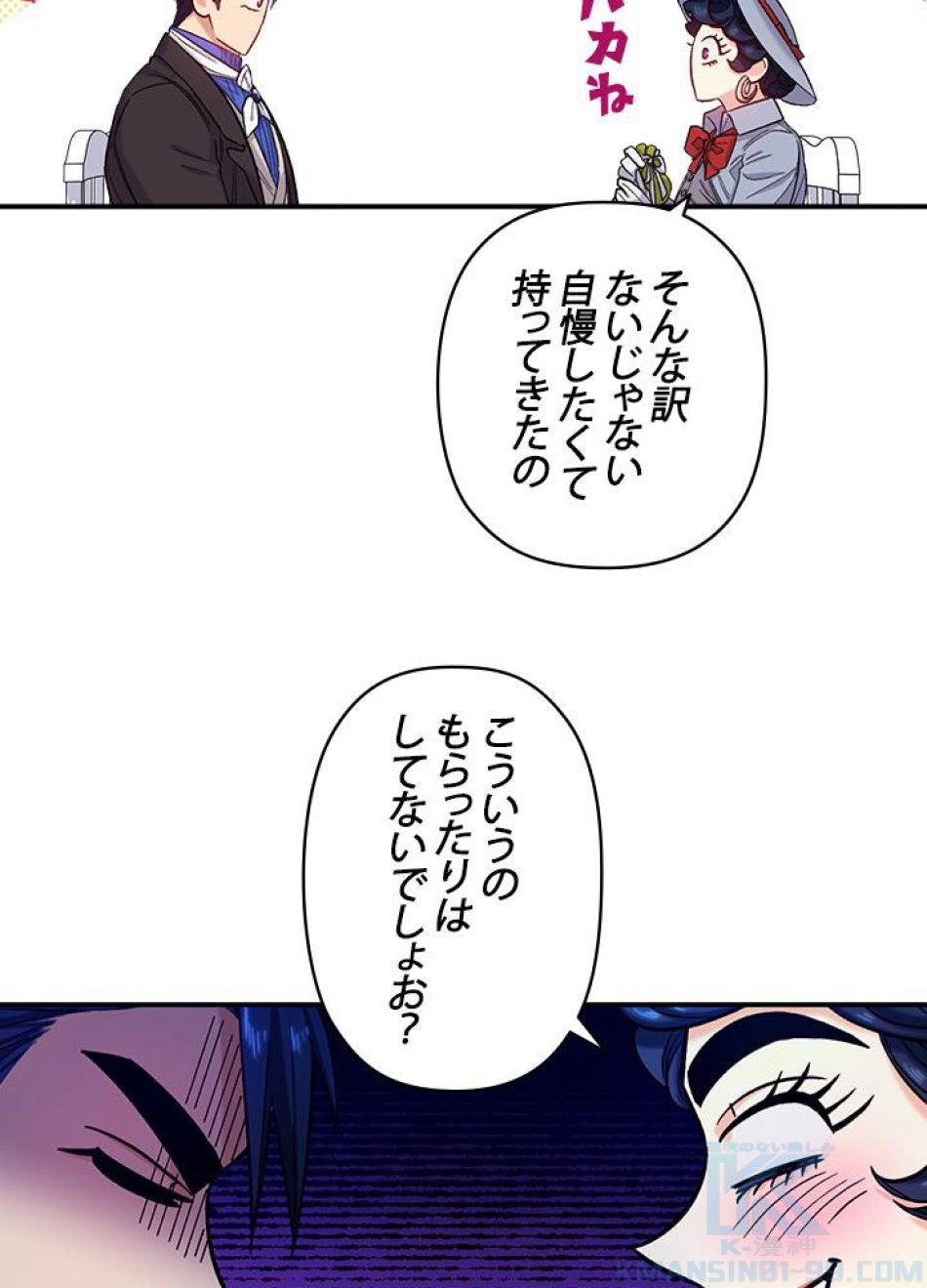 脇役の私が妻になりました 第35話 - Trang 64