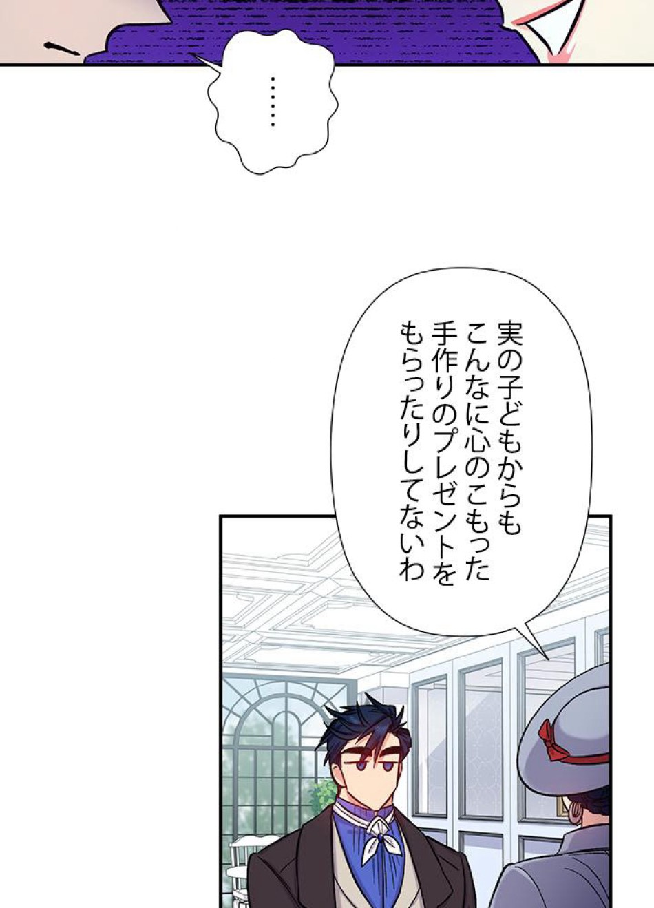 脇役の私が妻になりました 第35話 - Trang 65