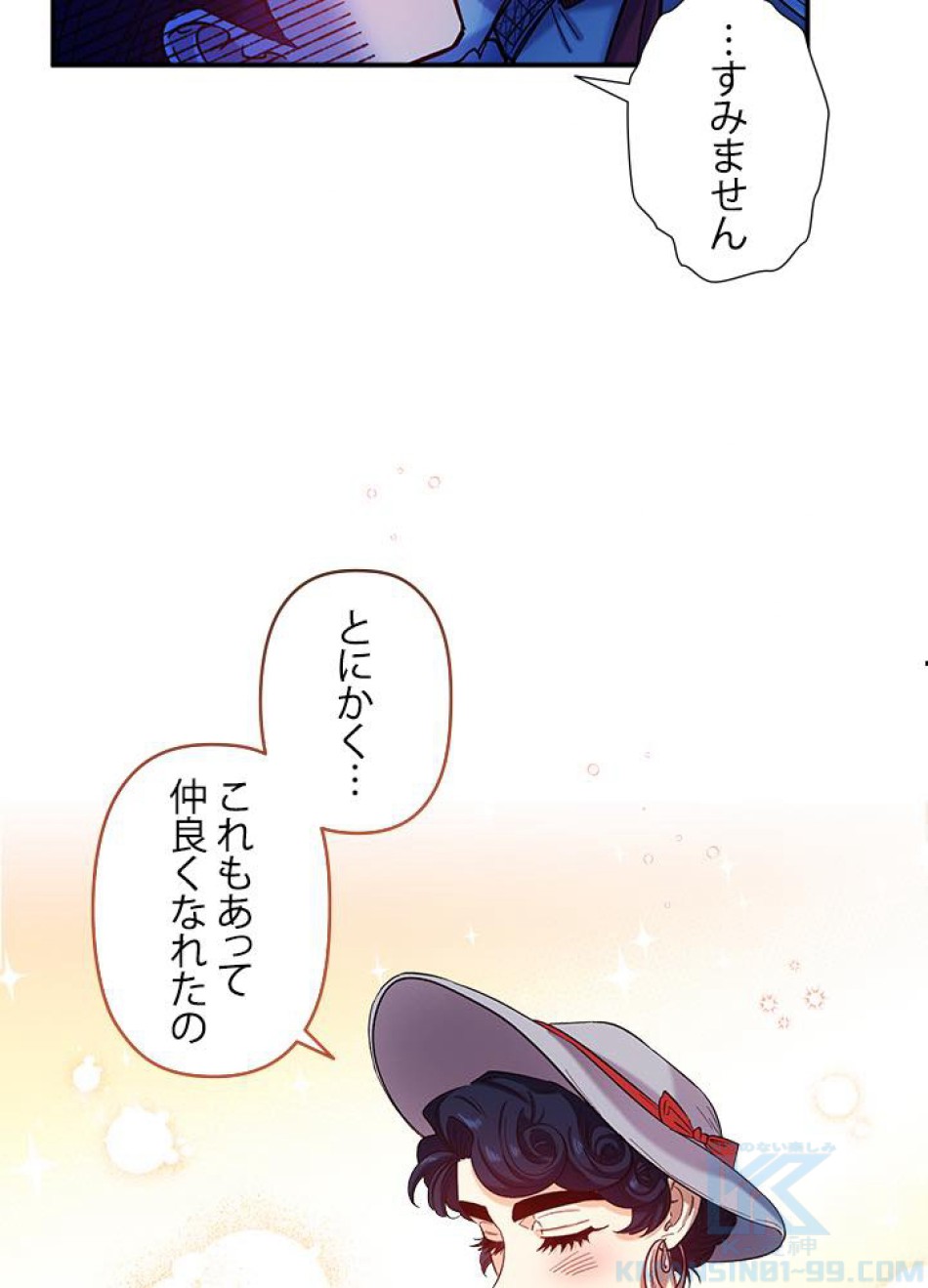 脇役の私が妻になりました 第35話 - Trang 67
