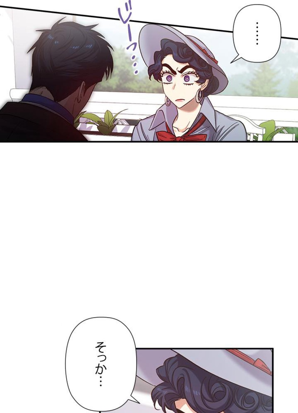 脇役の私が妻になりました 第36話 - Trang 12