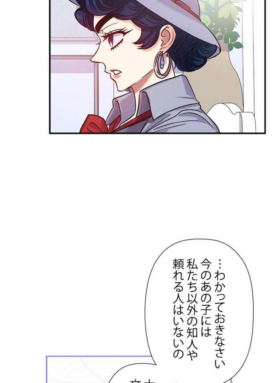 脇役の私が妻になりました 第36話 - Trang 20