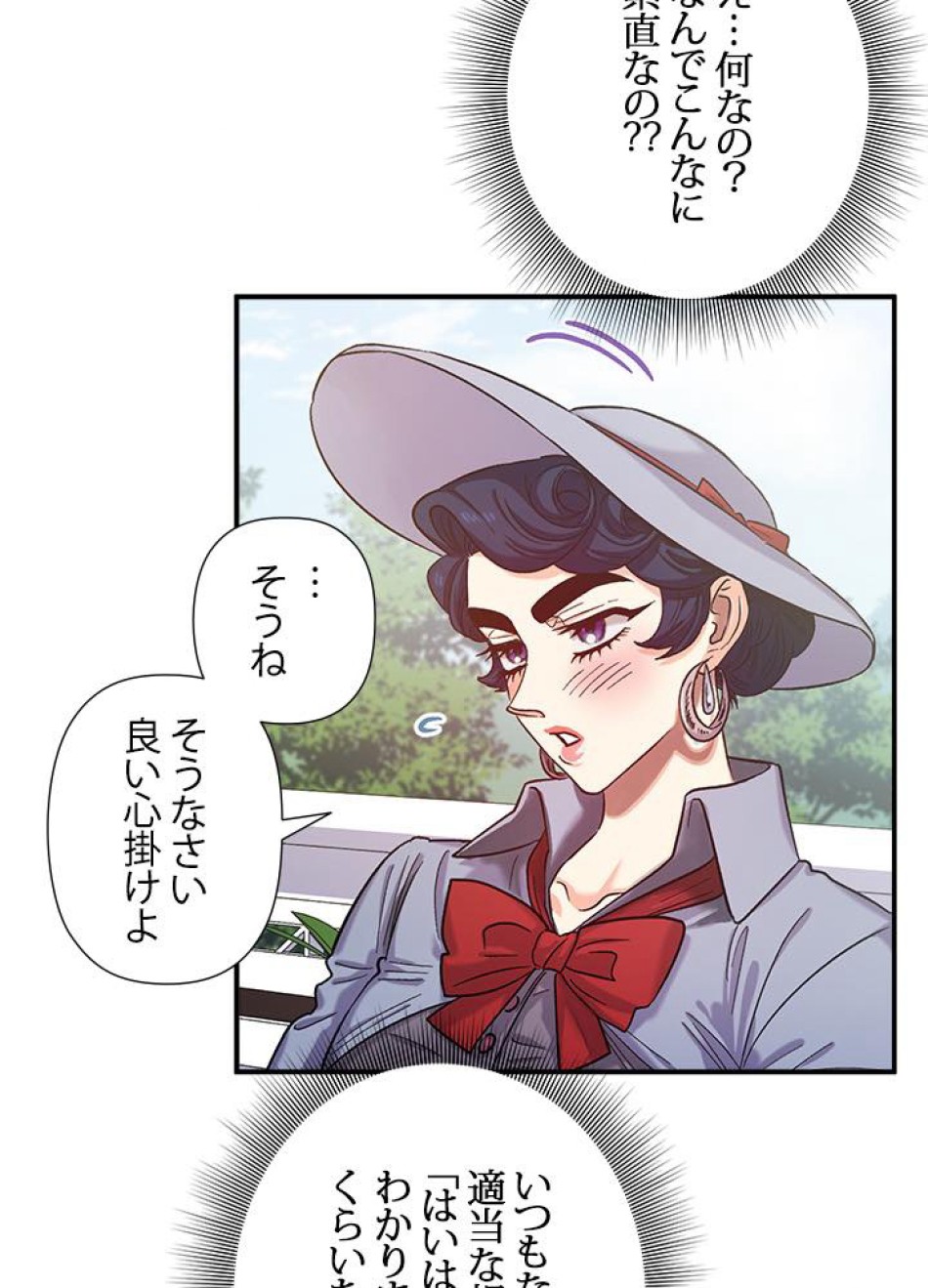 脇役の私が妻になりました 第36話 - Trang 36