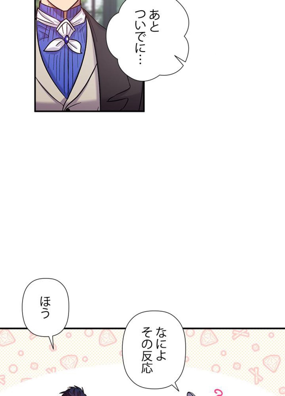 脇役の私が妻になりました 第36話 - Trang 38