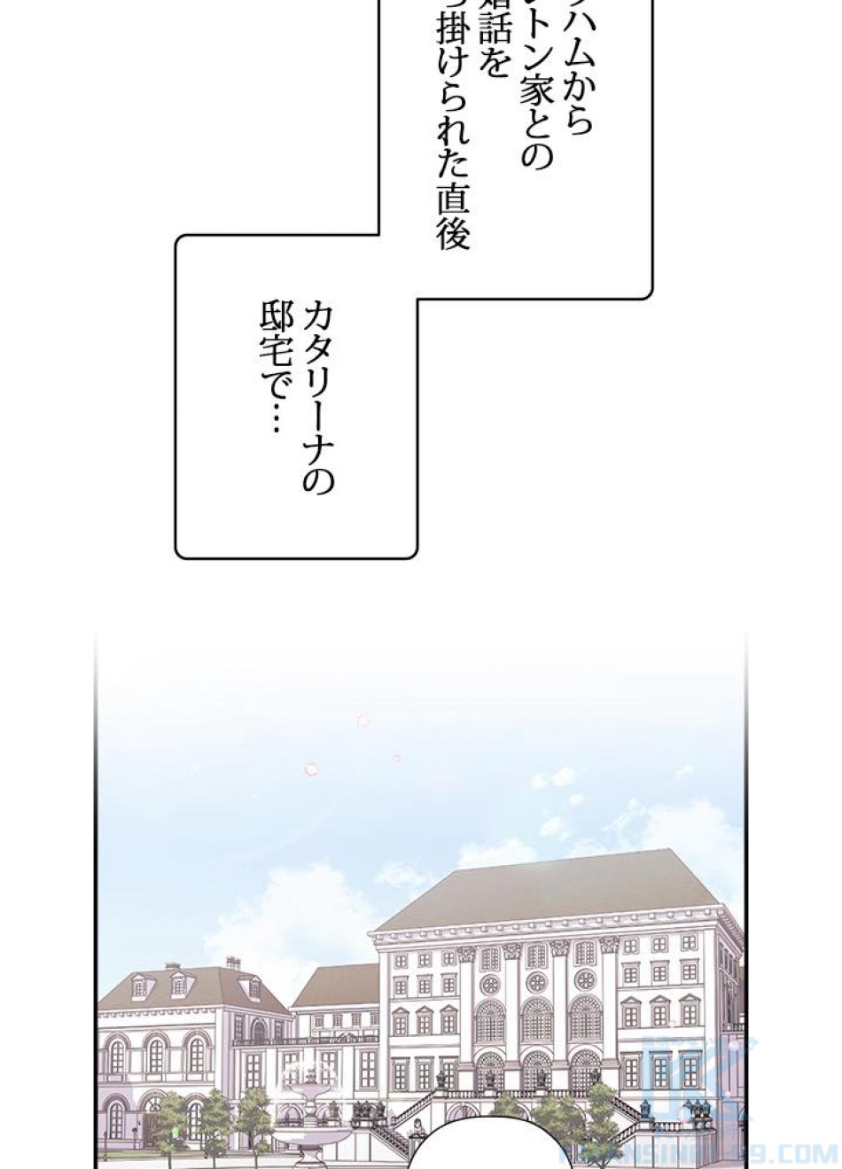 脇役の私が妻になりました 第36話 - Trang 43