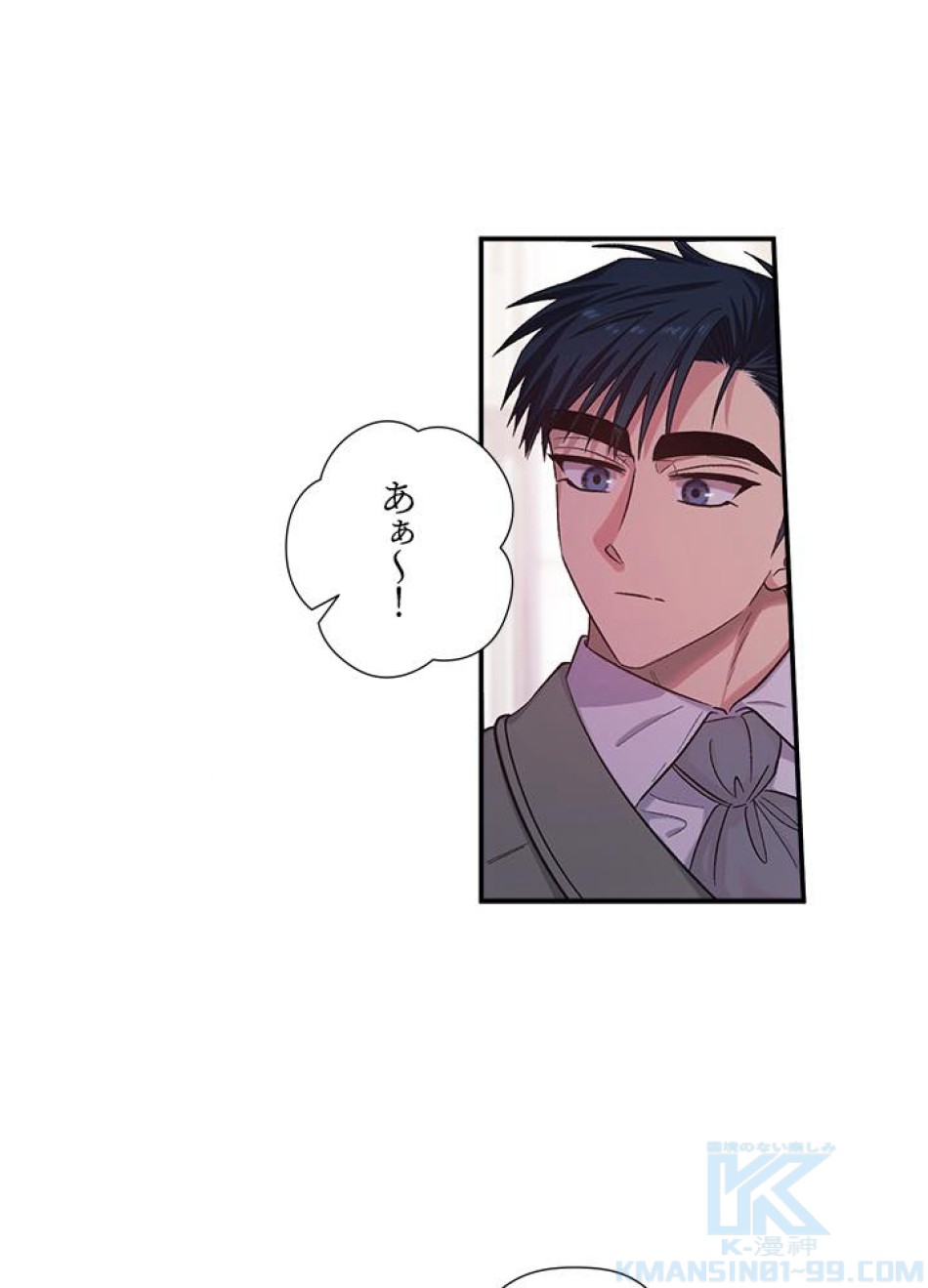 脇役の私が妻になりました 第36話 - Trang 46