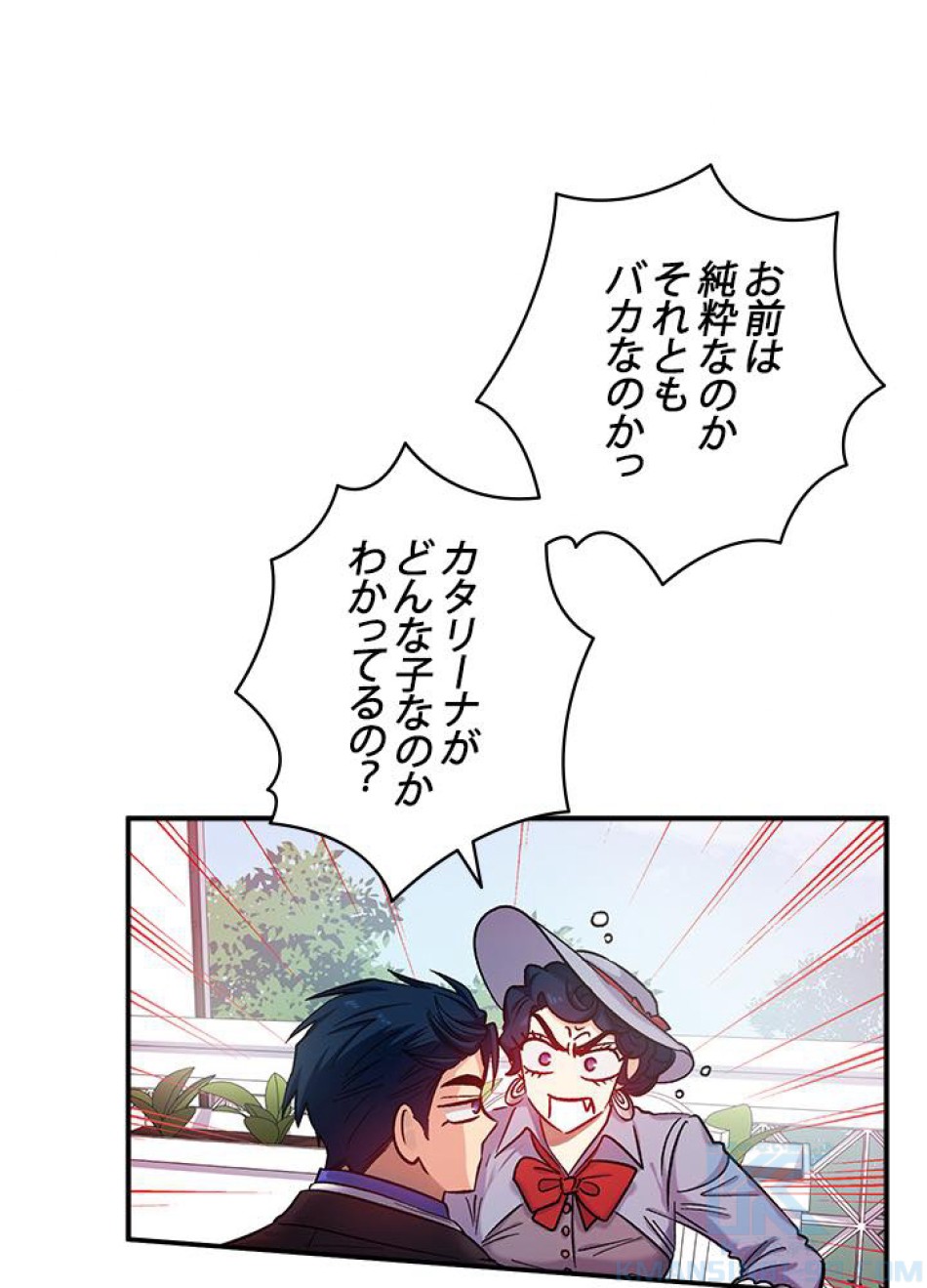 脇役の私が妻になりました 第36話 - Trang 55