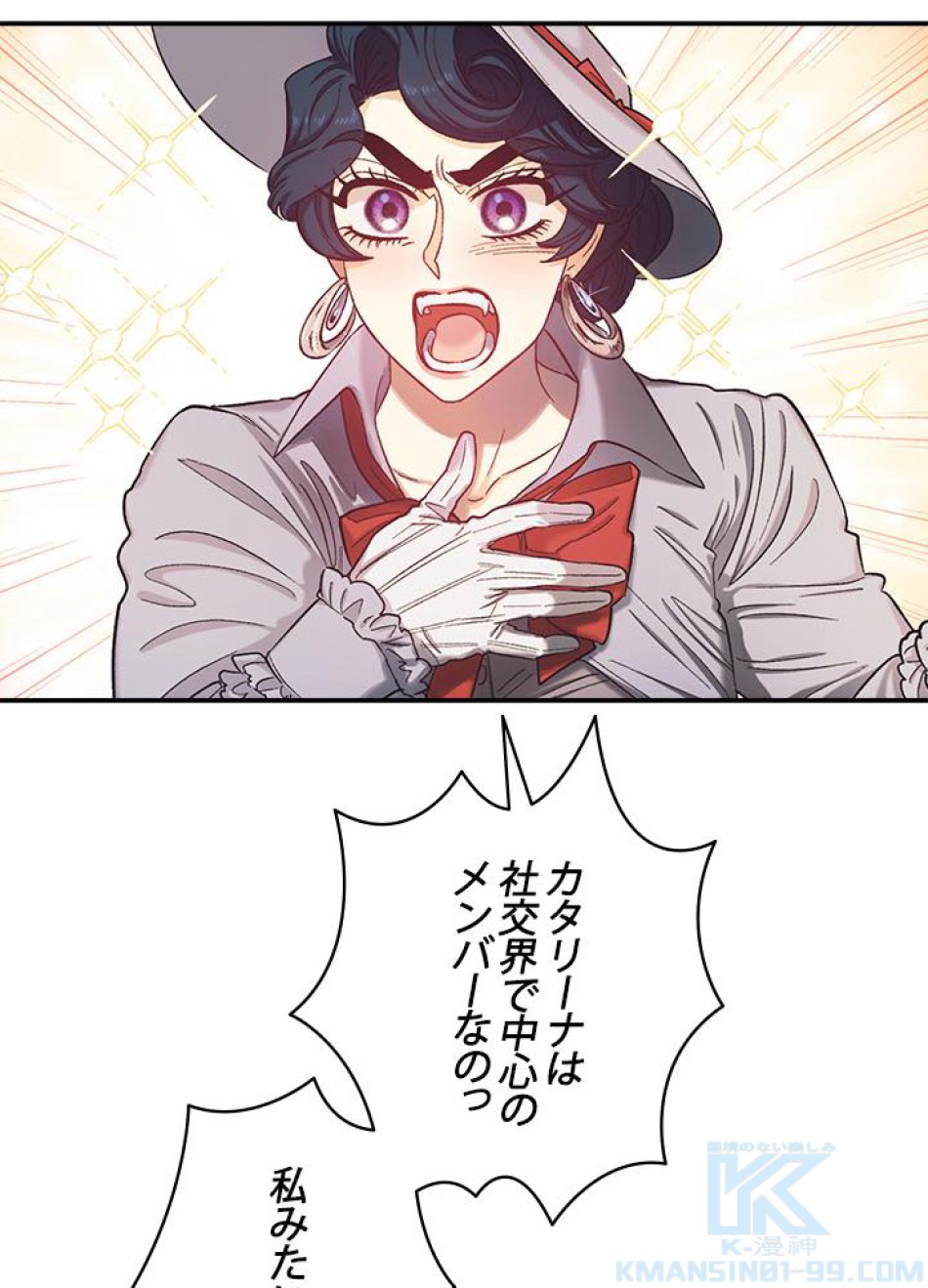 脇役の私が妻になりました 第36話 - Trang 58