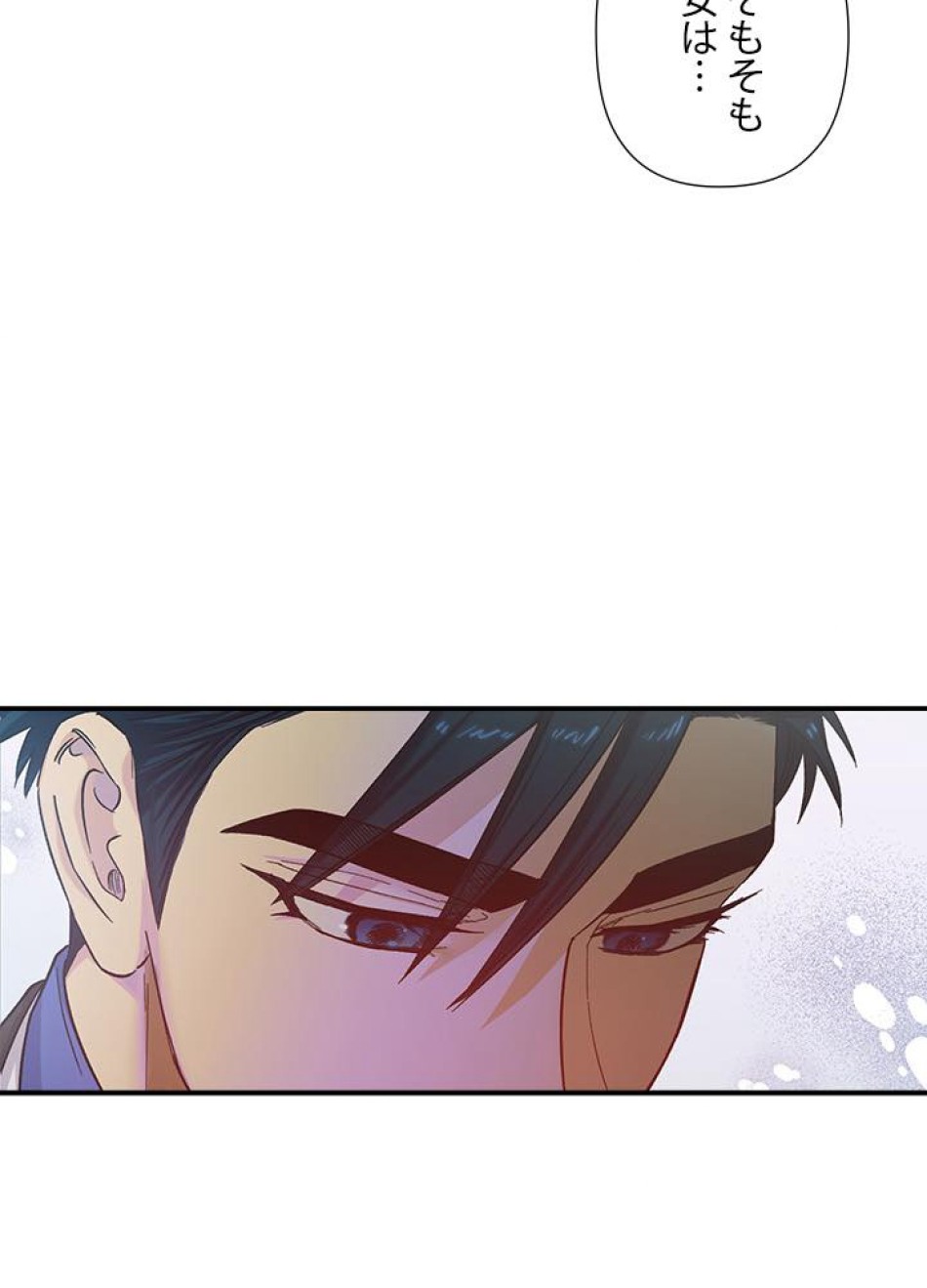 脇役の私が妻になりました 第36話 - Trang 68