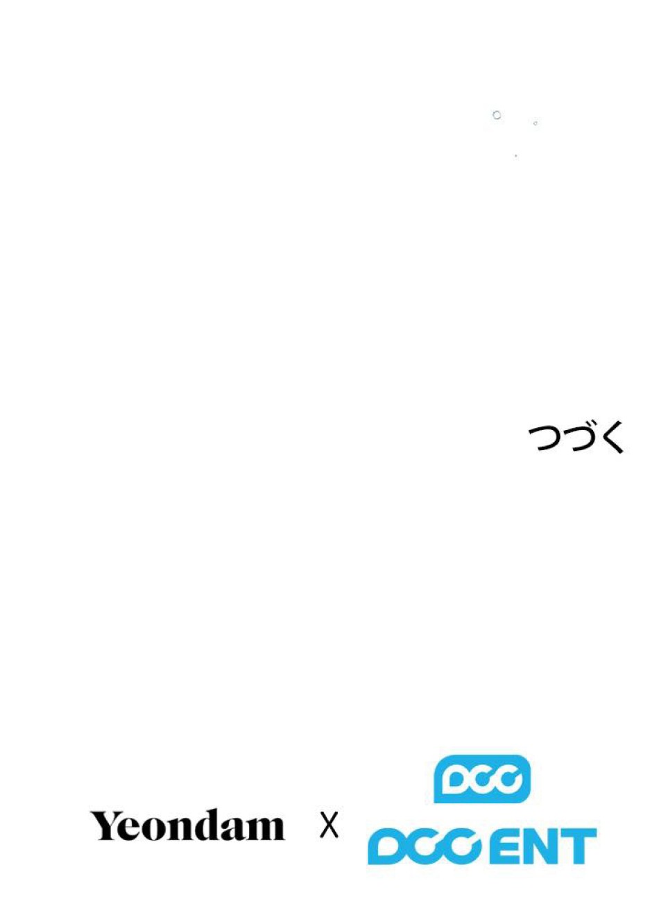 脇役の私が妻になりました 第36話 - Trang 72