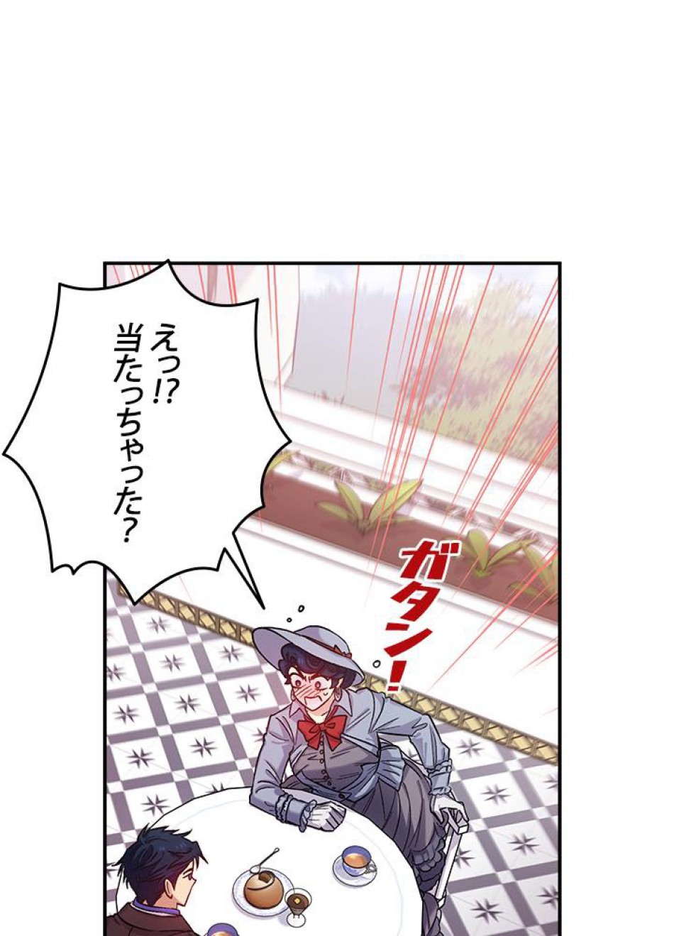 脇役の私が妻になりました 第36話 - Trang 8