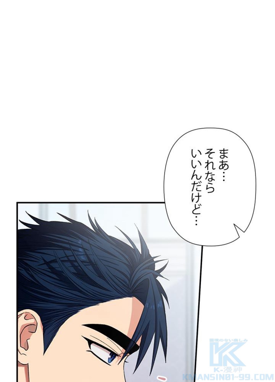 脇役の私が妻になりました 第37話 - Trang 1