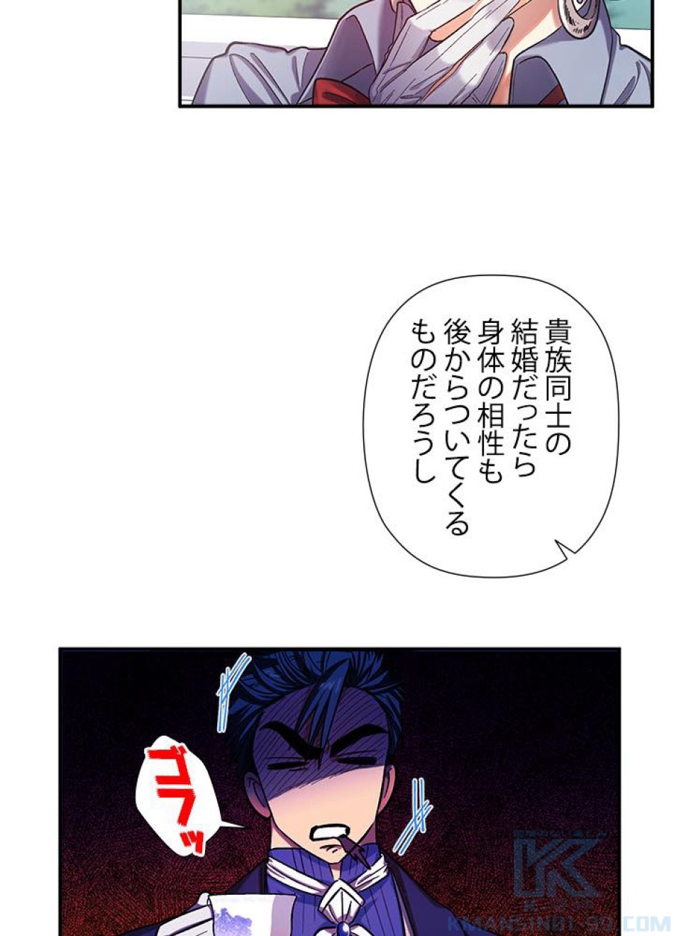 脇役の私が妻になりました 第37話 - Trang 10