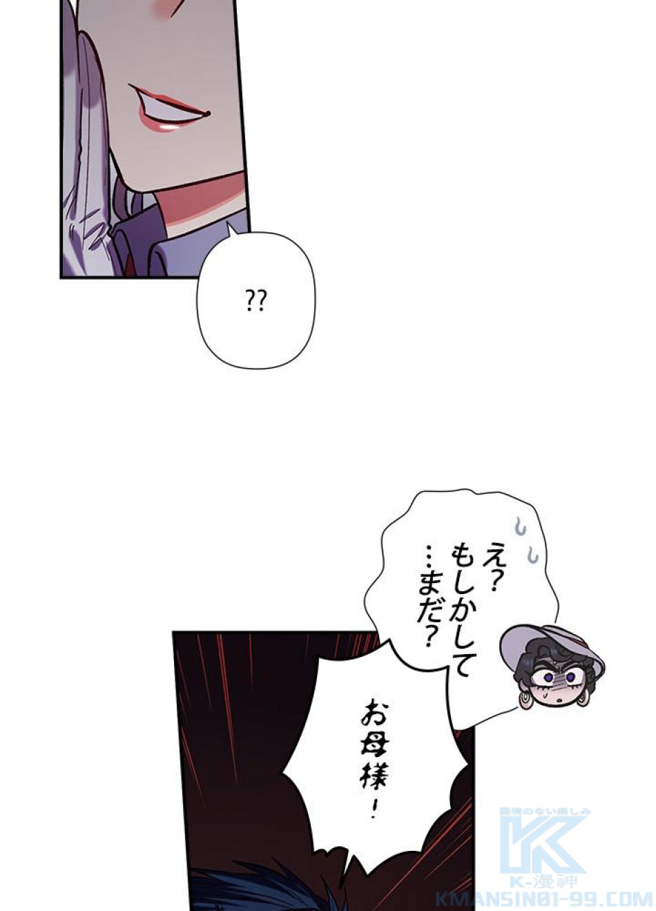 脇役の私が妻になりました 第37話 - Trang 13