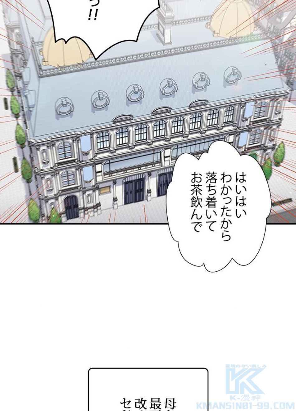 脇役の私が妻になりました 第37話 - Trang 19