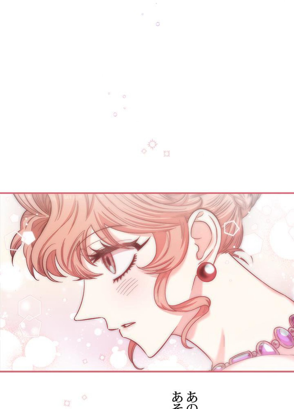 脇役の私が妻になりました 第37話 - Trang 33