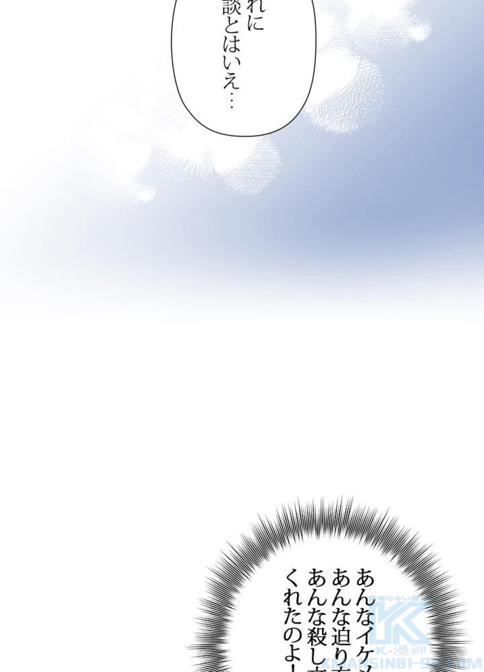脇役の私が妻になりました 第37話 - Trang 37